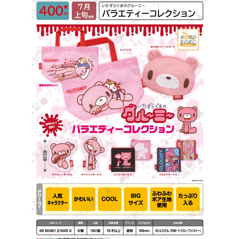 Capsule Toy Gashapon - Япония Ip4 Гашапон Капсульная игрушка Забавный