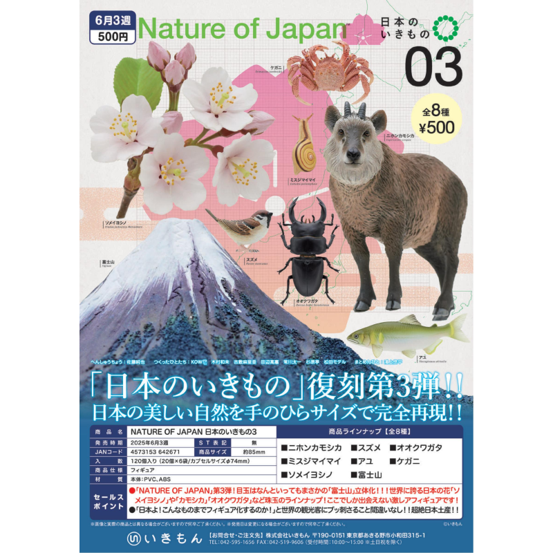 Capsule Toy Gashapon - Япония Ikimon Gashapon Капсульная игрушка Природа