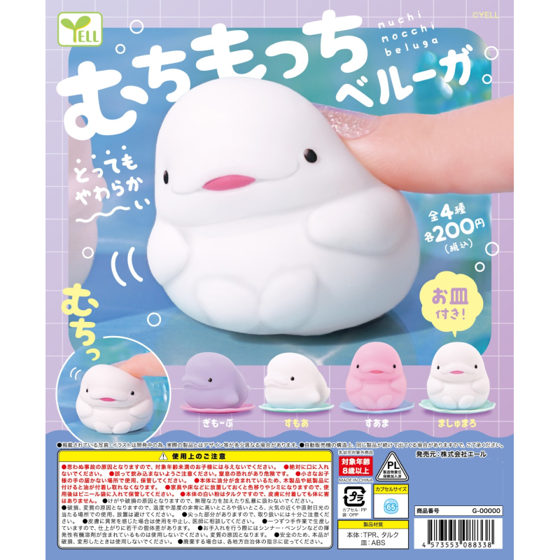 Capsule Toy Gashapon - Япония Yell Gashapon капсульная игрушка милый