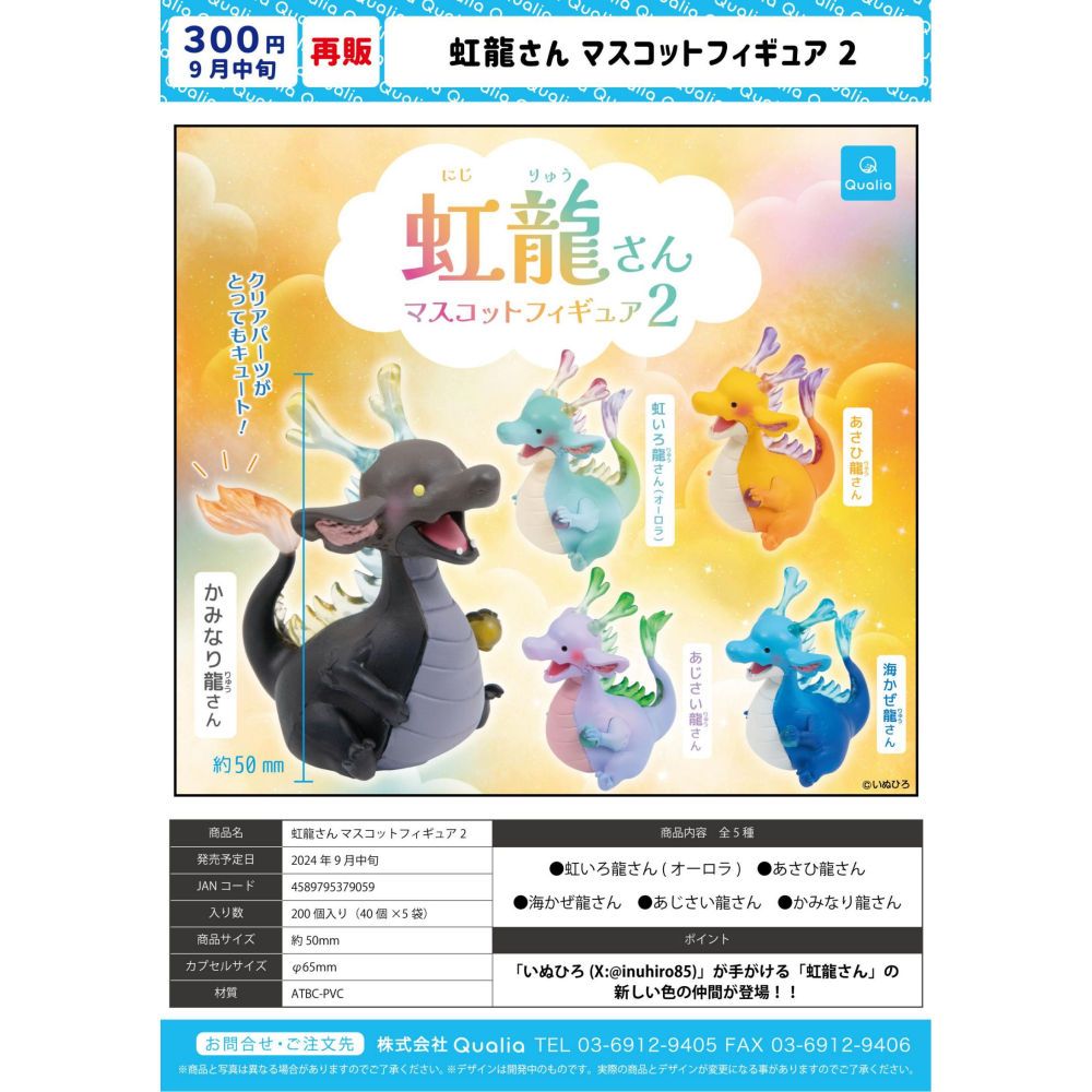 Япония Qualia Gashapon Капсуль – обзор и цена Capsule Toy Gashapon