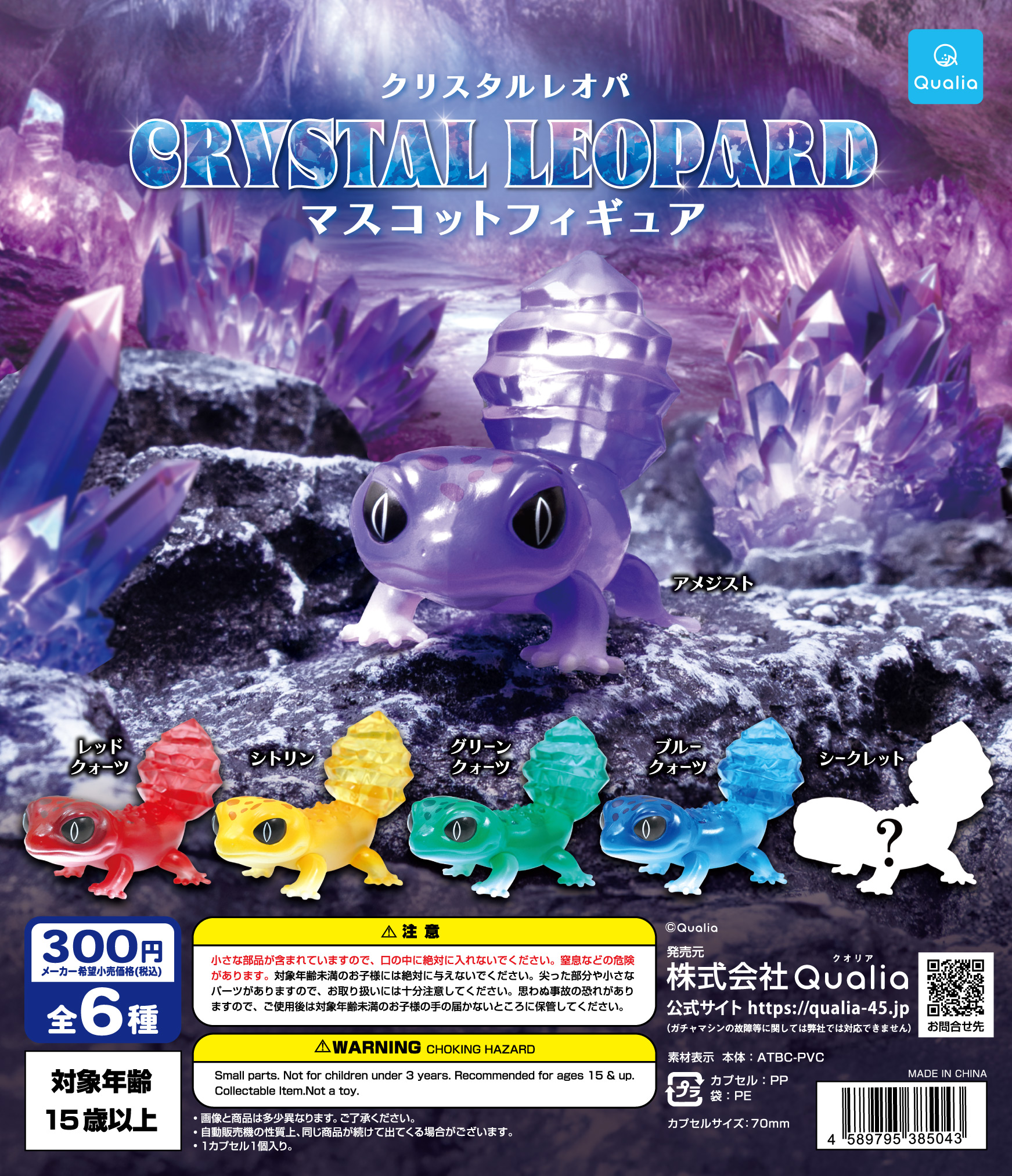 Капсульные игрушки Qualia: мил – обзор и цена Capsule Toy Gashapon