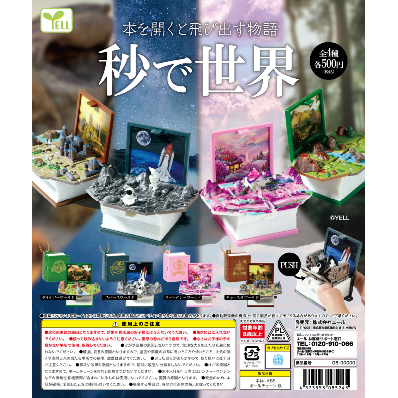 Япония Yell Gashapon Капсульна – обзор и цена Capsule Toy Gashapon
