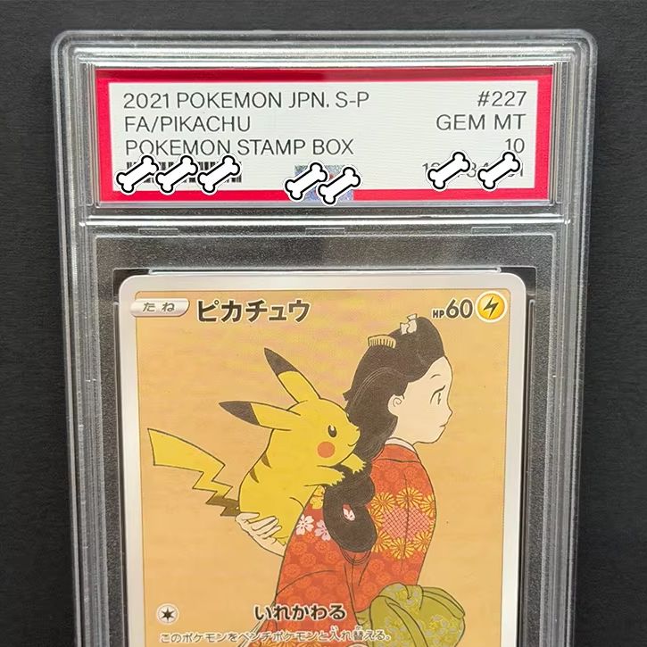 PTCG 2021 POKEMON JPN.S-P FA/P – обзор и цена Graded Card Display